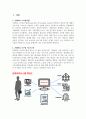 소비자의 경험을 통해 이용한 거래처리시스템의 예와 정보의 내부적 역할 3페이지