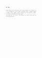 소비자의 경험을 통해 이용한 거래처리시스템의 예와 정보의 내부적 역할 8페이지