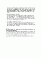 해외직접투자(FDI)의 최근 동향과 성공 사례 기업 5페이지