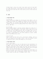 비정규직 인력 관리방안을 제시하시오.  어떻게 비정규직 활용의 부작용을 최소화하고 비정규직 활용의 장점을 극대화시킬 수 있을지 본인의 의견을 제시하시오. 4페이지