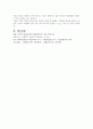 시장 세분화를 통한 타켓고객의 선정을 통한 성공사례 및 전략 연구 6페이지