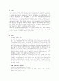 주위에서 쉽게 구매할 수 있거나, 본인이 자주 구매하는 제품에 대하여 원가를 분석하여 제시하시기 바랍니다. 원가에 대한 정보는 일반적으로 비공개되는 만큼 다양한 자료를 검색하거나 자료가 없는 경우 추정에 의해 제시합니다. 추정을 할 경우 추정한 이유와 추정방법을 제시합니다. 3페이지