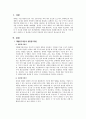 원가관리회계에서 개별원가계산과 종합원가계산의 정의 및 방법을 서술하고, 더불어 실제 실무에서 적용되고 있는 적절한 사례를 조사해서 서술하시오. 3페이지