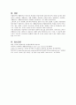원가관리회계에서 개별원가계산과 종합원가계산의 정의 및 방법을 서술하고, 더불어 실제 실무에서 적용되고 있는 적절한 사례를 조사해서 서술하시오. 7페이지