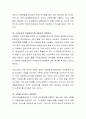 국민기초생활보장제도에서 조건부 근로 복지(Workfare)에 대한 찬반 입장을 토론해 보시오 3페이지