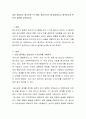 내가 생각하는 청소년은 누구이며, 청소년기는 왜 중요하다고 생각하는지 본인의 생각을 논의하시오. 2페이지