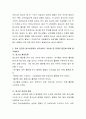 현대사회에서 주목해야 할 청소년문제를 통해 최근 발생되고 있는 청소년들의 비행 사례들은 살펴보고, 그 심각성이나 지능화 등 문제의 원인을 생각해봅시다 3페이지