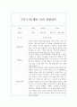 2학기 만1세 관찰일지 5명 10페이지 분량 관찰일지 2페이지