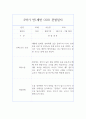 2학기 만1세 관찰일지 5명 10페이지 분량 관찰일지 7페이지