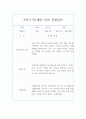 2학기 만1세 관찰일지 5명 10페이지 분량 관찰일지 9페이지