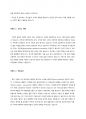[트렌드 코리아 2023] 바쁜 독자들을 위해 2023년의 트렌드를 5분 만에 파악할 수 있는 요약본 2페이지