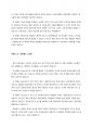 [트렌드 코리아 2023] 바쁜 독자들을 위해 2023년의 트렌드를 5분 만에 파악할 수 있는 요약본 6페이지