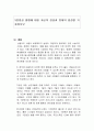 3만원권 발행에 대한 자신의 찬성과 반대의 입장을 기술하시오 1페이지