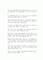 가족체계이론의 사회복지실천 기법에서 역설적 지지에 대한 바른 이해, 가족체계이론의 역설적 지지에 대한 객관적이고 사실적인 의견, 가족체계이론의 역설적 지지에 대한 찬성과 반대 의견을 작성하시오 2페이지
