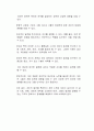 개인 개발은 개인의 몫이라는 견해에 대한 찬성과 반대의 입장을 이론적 근거를 들어 서술하시오 3페이지