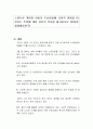 스마트폰 게임이 아동의 두뇌발달에 긍정적 영향을 미친다는 주장에 대한 자신의 의견을 제시하시오 (아동관찰및행동연구) 1페이지
