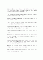 스마트폰 게임이 아동의 두뇌발달에 긍정적 영향을 미친다는 주장에 대한 자신의 의견을 제시하시오 (아동관찰및행동연구) 2페이지