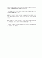 스마트폰 게임이 아동의 두뇌발달에 긍정적 영향을 미친다는 주장에 대한 자신의 의견을 제시하시오 (아동관찰및행동연구) 3페이지