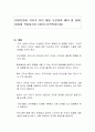 여러분들이 리더가 되면 제일 우선하여 해야 할 일에  대하여 작성하시오 (서비스조직의리더십) 1페이지