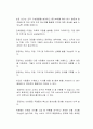여러분들이 리더가 되면 제일 우선하여 해야 할 일에  대하여 작성하시오 (서비스조직의리더십) 2페이지
