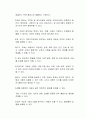 조례의 제정이 활성화되면 지역주민의 의사를 최대한 반영할 수 있는 장점이 있는 반면에 성문법원의 하위 규범이므로 제정 범위에는 제약이 있다 2페이지