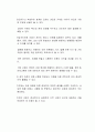 조례의 제정이 활성화되면 지역주민의 의사를 최대한 반영할 수 있는 장점이 있는 반면에 성문법원의 하위 규범이므로 제정 범위에는 제약이 있다 3페이지