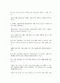 중앙정부 공무원과 비교할 때 지방정부 공무원의 역량을 어떻게 평가하는지 자신의 생각을 서술하시오 2페이지