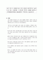 최근 몇 년 사이에 장서 간의 갈등이 점진적으로 늘어나고 있는 추세인데 그 이유를 주변의 사례를 들어보고 가족생활교육에서 해결방안은 무엇인지 서술하시오 1페이지