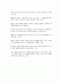 최근 몇 년 사이에 장서 간의 갈등이 점진적으로 늘어나고 있는 추세인데 그 이유를 주변의 사례를 들어보고 가족생활교육에서 해결방안은 무엇인지 서술하시오 3페이지