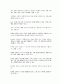 학습한 내용 중에 실제 영업 현장에서 적용되기 어렵다고 느낀 주제를 골라 사례와 이유, 한계점 등을 자유롭게 서술하시오 (인적판매와 영업관리) 2페이지
