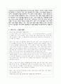 애착이론에 대해 정리하고 애착이론과 관련한 사회적 이슈나 개인적 의견을 논하시오 3페이지