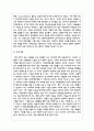애착이론에 대해 정리하고 애착이론과 관련한 사회적 이슈나 개인적 의견을 논하시오 5페이지