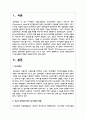 한국의 장애인복지에서 탈시설화의 현황과 전망에 대하여 논하시오 2페이지