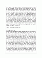 한국의 장애인복지에서 탈시설화의 현황과 전망에 대하여 논하시오 4페이지