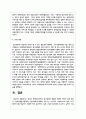 한국의 장애인복지에서 탈시설화의 현황과 전망에 대하여 논하시오 6페이지