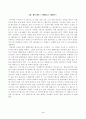 방송통신대학교 2023학년도 1학기 중간과제물 신화의세계 교재와 강의 567장을 공부하고 그 중 두 강의를 골라 핵심적인 내용을 요약하여 서술합니다 2페이지