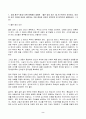 2023년 1학기 방송통신대 글쓰기 중간과제물)교재 제I부 제1장 14쪽~16쪽에서 설명한 좋은 글의 요건을 A4 1쪽으로 요약하고, 이러한 요건 가운데 자신이 생각하는 가장 중요한 요건이 무엇인지 한 단락으로 설명 등 2페이지