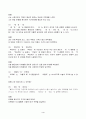 2023년 1학기 방송통신대 글쓰기 중간과제물)교재 제I부 제1장 14쪽~16쪽에서 설명한 좋은 글의 요건을 A4 1쪽으로 요약하고, 이러한 요건 가운데 자신이 생각하는 가장 중요한 요건이 무엇인지 한 단락으로 설명 등 4페이지