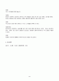 2023년 1학기 방송통신대 글쓰기 중간과제물)교재 제I부 제1장 14쪽~16쪽에서 설명한 좋은 글의 요건을 A4 1쪽으로 요약하고, 이러한 요건 가운데 자신이 생각하는 가장 중요한 요건이 무엇인지 한 단락으로 설명 등 8페이지