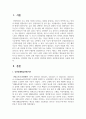 성인병의 개념 중 광의의 성인병과 협의의 성인병에 대하여 서술하시오 2페이지