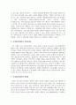 사이버공간에서의 프라이버시와 익명성에 관해 자신의 생각과 느낌을 서술하시오 3페이지