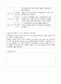 지역아동센터사회복지현장실습일지10일치 8페이지
