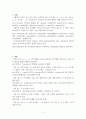 스페인어의 모음과 자음 2페이지
