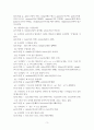 스페인어의 모음과 자음 3페이지