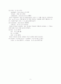 스페인어의 모음과 자음 5페이지