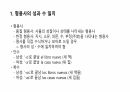 스페인어 형용사 정리 2페이지