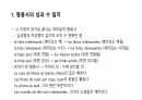 스페인어 형용사 정리 3페이지
