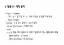스페인어 형용사 정리 7페이지
