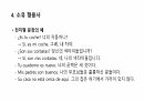 스페인어 형용사 정리 10페이지