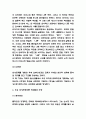 대상관계이론 정의와 주요개념 분석  대상관계이론에 대한 긍정적,부정적 평가연구  대상관계치료 분석 5페이지